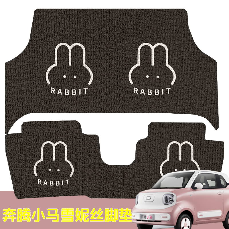 防水电动车脚垫丝圈适用于2024款