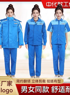 中化石油工作服夏季新款防静电短袖加油站工作服加油员POLO衫定制