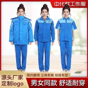 中化石油工作服夏季新款防静电短袖加油站工作服加油员POLO衫定制