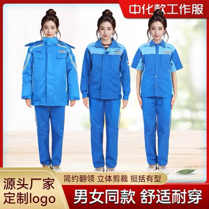 中化石油工作服夏季新款防静电短袖加油站工作服加油员POLO衫定制