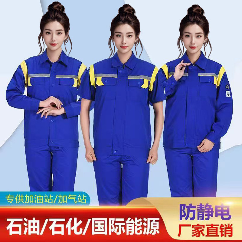 中国国际能源防静电工作服春夏冬