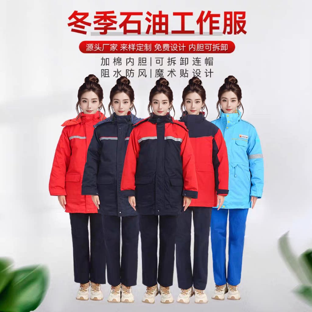 防静电棉服棉裤冬季加厚防寒套装