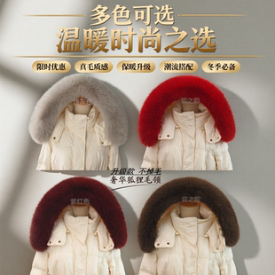 秋冬精编仿狐狸毛男女士羽绒服帽毛领子不掉毛通用保暖大毛领单买