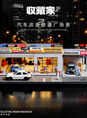 1:64北展限定车模场景车库停车场车位汽车模型收纳展示盒摆件带灯