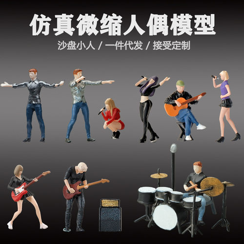 树脂164仿真微缩乐队人物模型创