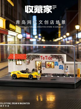 青岛网红地标打卡墙微缩场景模型1/64比例玩具车展示盒桌面小摆件
