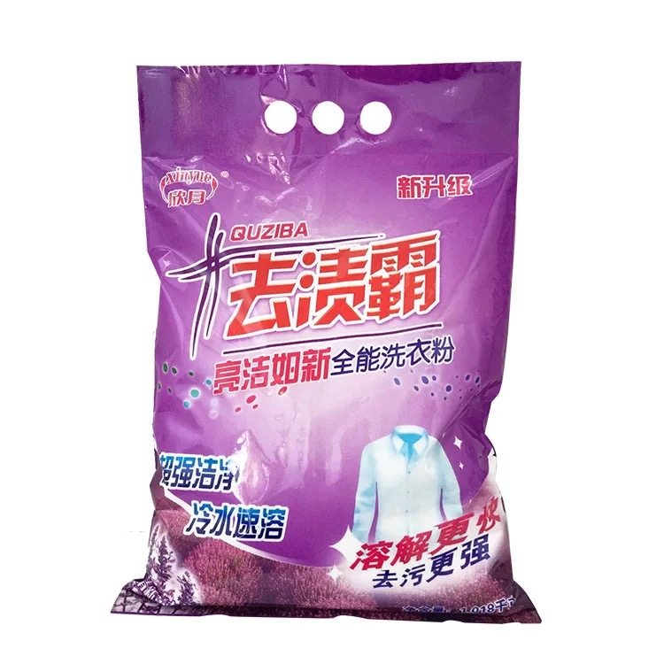 厂家直批 薰衣草去渍霸洗衣粉 1.018KG/袋 低泡易漂4袋包邮，
