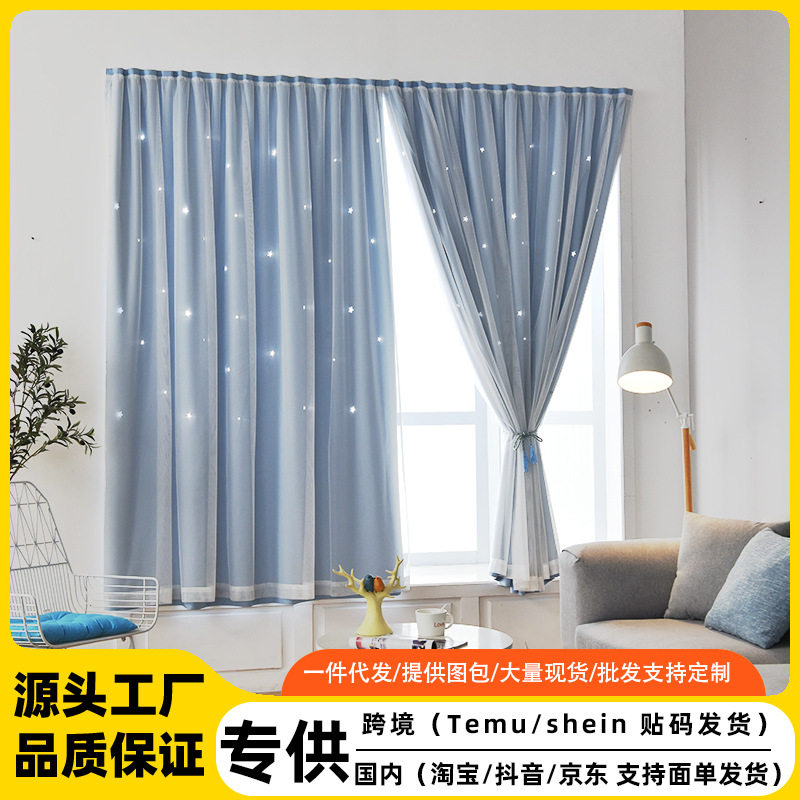 源头免打孔安装窗帘魔术贴窗帘遮光窗帘自粘成品,居家布艺,成品窗帘,淘宝优惠券,粉丝福利购,淘宝优惠卷