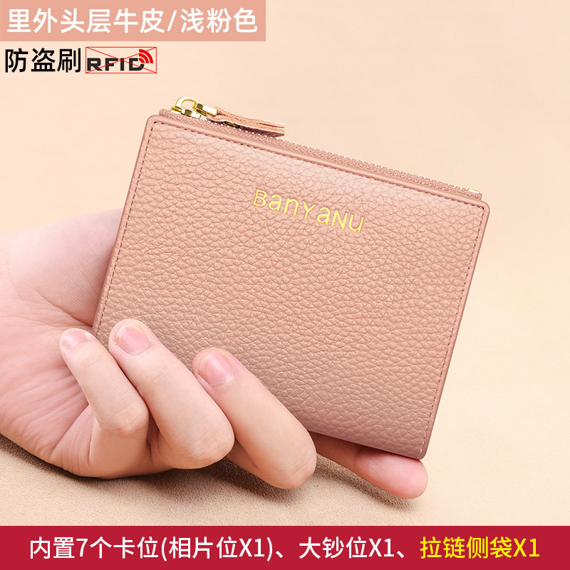 正品头层牛皮钱包女士短款真皮零钱包2025精致高档小巧钱夹卡包软