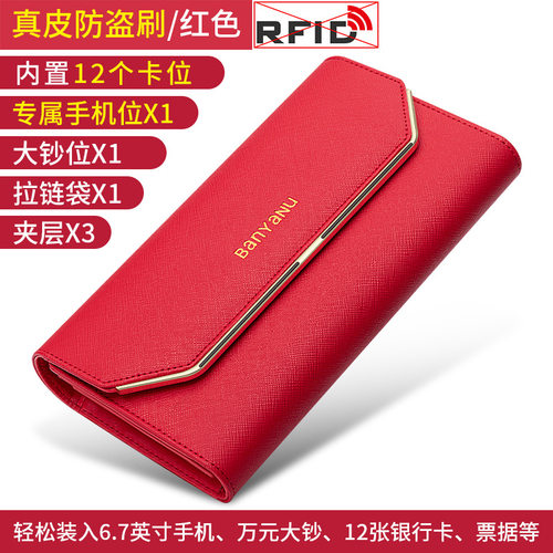 班亚奴长款真皮女式钱包夹三折薄