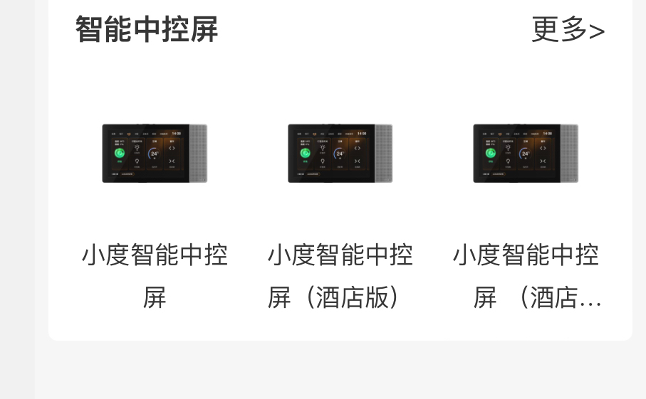 小度智能家居传感器遥控器烟雾燃气报警器门磁门锁插座遥控夜灯