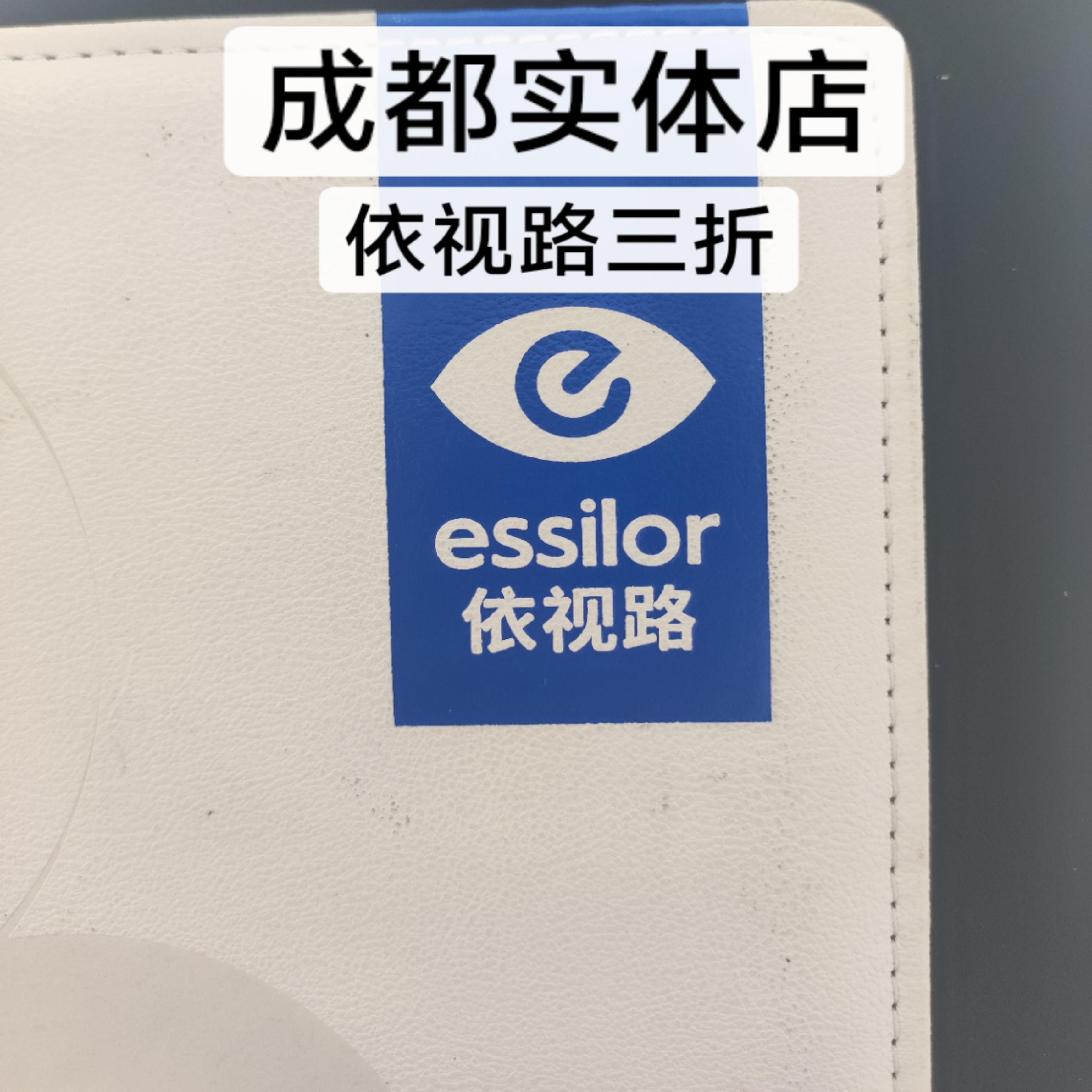 膜岩依视路钻晶防蓝光超薄近视镜