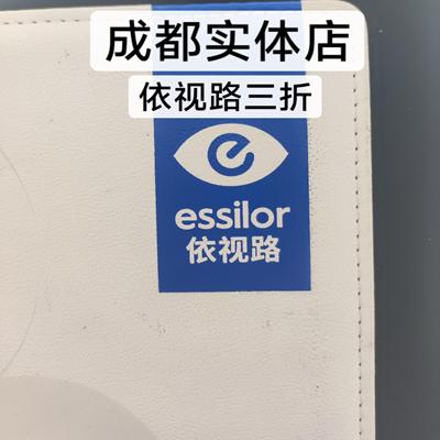 膜岩依视路钻晶防蓝光超薄近视镜