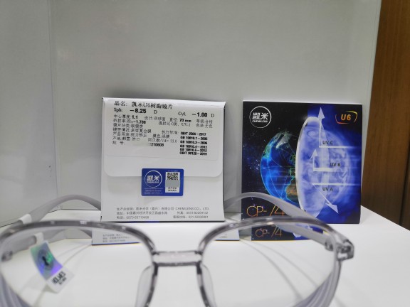 凯米眼镜片u6防蓝光1.74u2防辐射高清超薄高度实体店配镜近视1.67