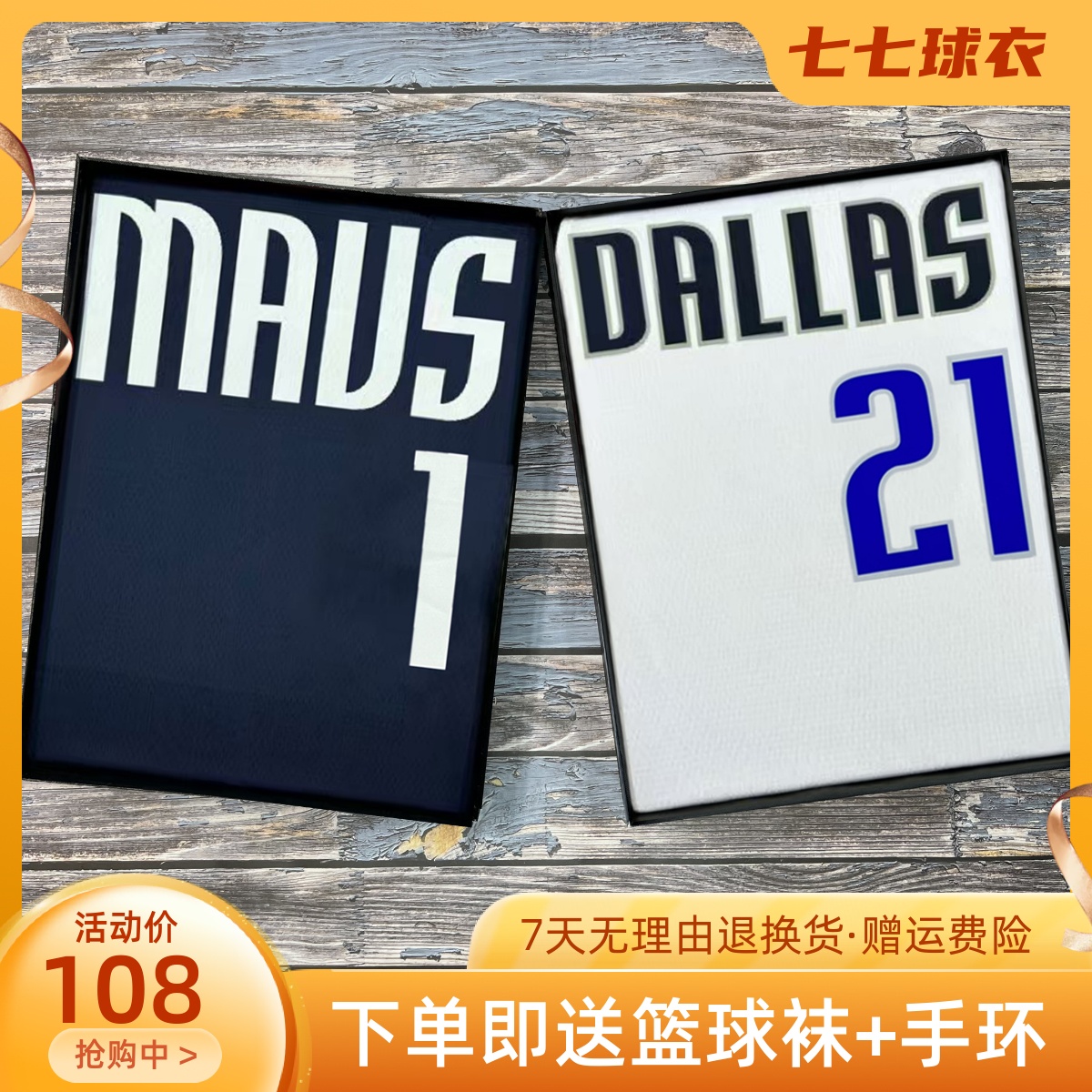 【球星同款】哈迪加福德球衣