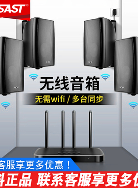 SAST/先科 pk-1700无线吸顶音响蓝牙壁挂音箱天花板喇叭背景音乐