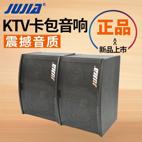 ktv音响卡包音箱k歌音响套装无源