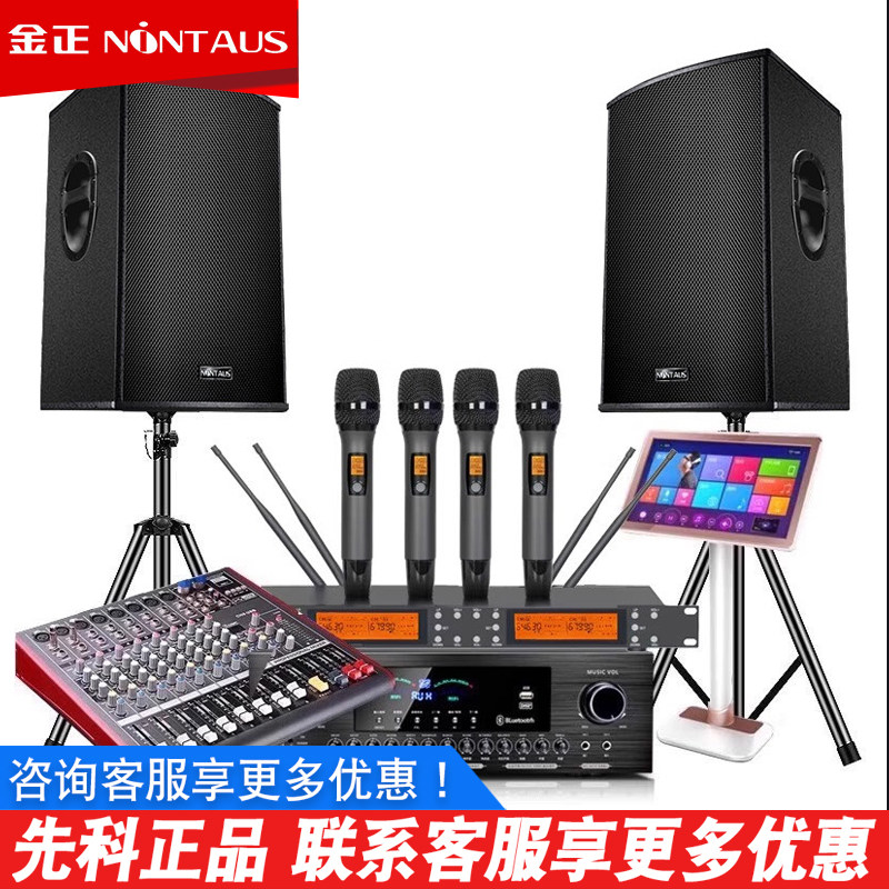 金正家庭影院KTV音响功放套装卡拉OK歌餐厅舞蹈健身房会议室音箱