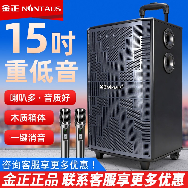 金正广场舞音响户外演出重低音移动拉杆唱k歌话筒音箱蓝牙大功率