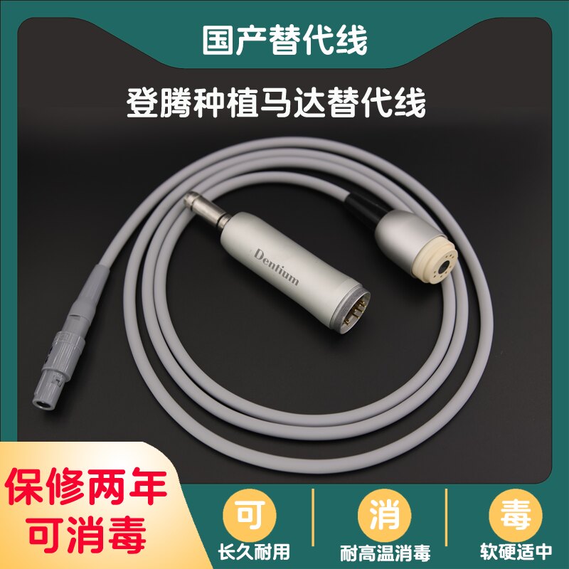 登腾种植机马达手柄线