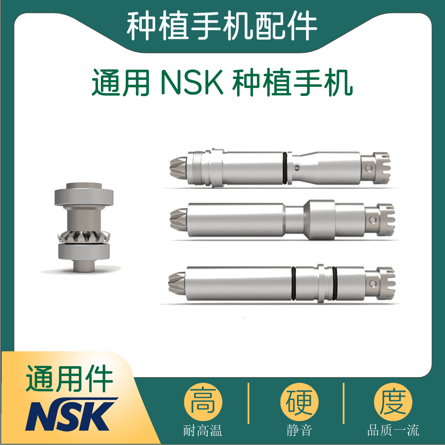 牙科种植手机配件NSK机芯传动轴按钮减速箱DSG20口腔齿科维修设备,美容美体仪器,口腔护理设备礼盒,淘宝优惠券,粉丝福利购,淘宝优惠卷