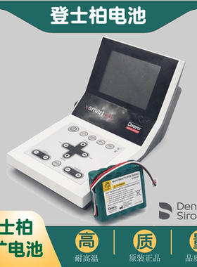 牙科设备配件电池登士柏PROPEX X-SMARTplus根管马达高容量可充电