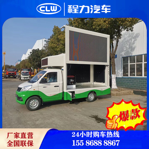 视频广告宣传车LED宣传车广告车流动广告车LED宣传车移动售货车