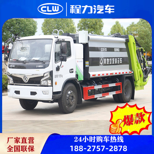 9-10方新能源压缩垃圾车混动垃圾压缩车垃圾清运车挂桶垃圾转运车