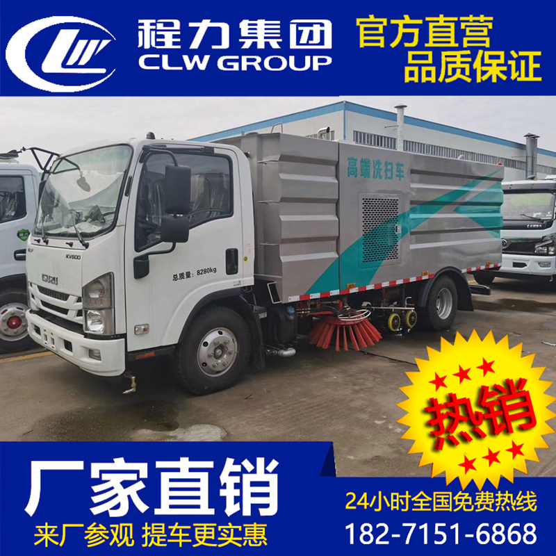 五十铃洗扫车道路清扫车垃圾清扫车扫地车洒水路面清洗环卫扫路车