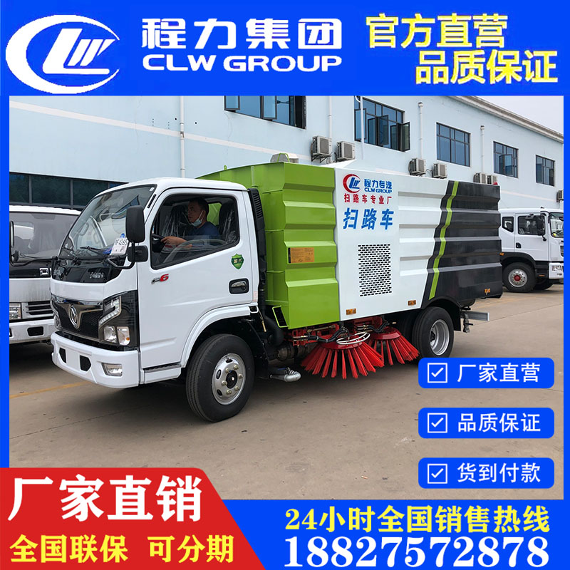 小型吸尘扫地车洗扫车煤厂扫路车