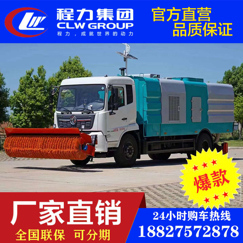 煤厂矿区干式后置吸尘车干扫车洗扫车扫路车扫地车道路清扫车厂家