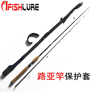 AFL路亚 防磕碰钓鱼竿帽 淡水海钓路亚护竿帽 户外便携收纳鱼杆套