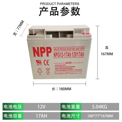 NPP NAIPU 배터리 12V7AH12AH17AH24AH38AH65AH100AH120AH150AH200AH