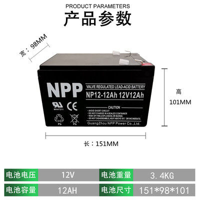 NPP NAIPU 배터리 12V7AH12AH17AH24AH38AH65AH100AH120AH150AH200AH