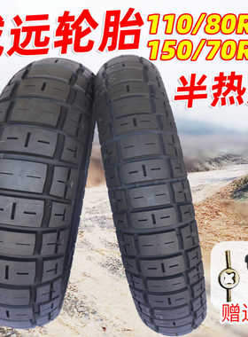 150R70-17拉力半热熔胎110/80-19真空胎凯越400x500x金鹏前后轮胎