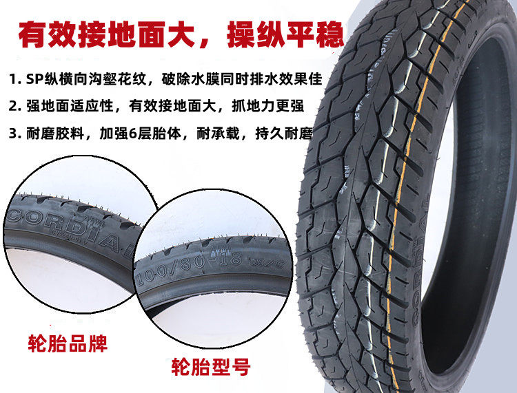 促100/80-18真空轮胎摩托车100-80-18真空胎飞致150后轮胎适用