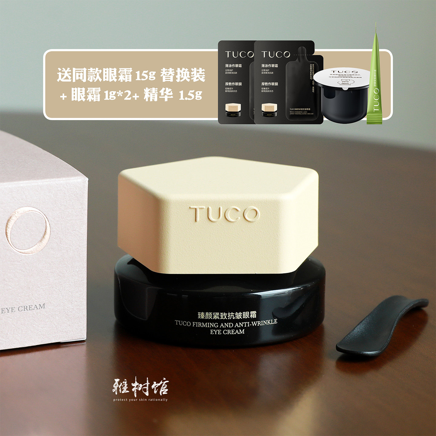 TUCO法老眼霜紧致淡纹多效滋润图片