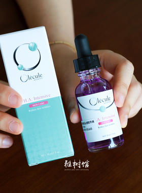 奧乐芬紫米精华紧致提拉淡化毛孔