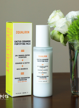 保湿 舒缓 养屏障｜郑力行 衡化式沙漠救星乳 仙人掌神经酰胺乳液