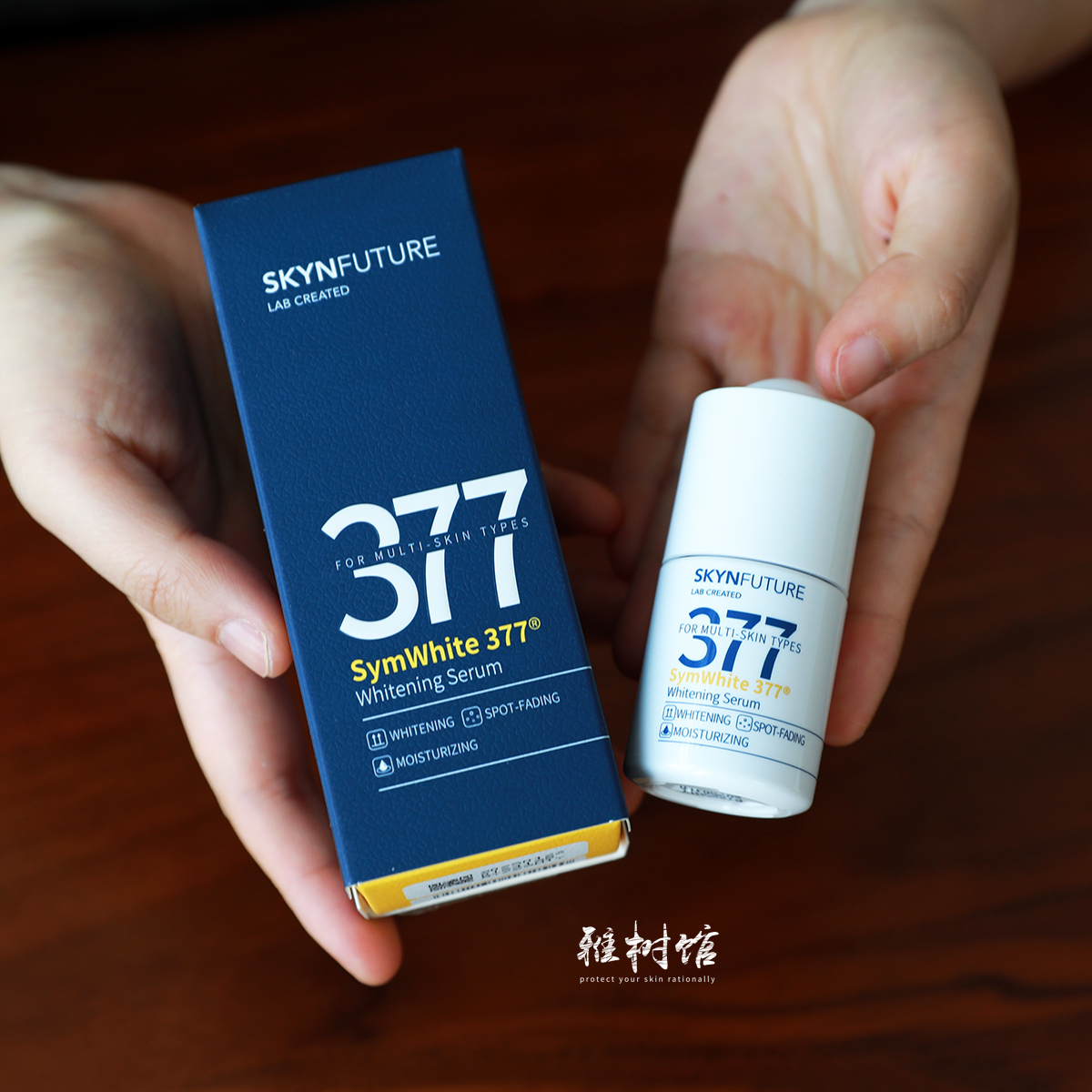 未来肌肤377焕亮精华美白淡斑