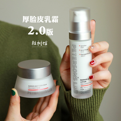 毕生之研厚脸皮乳进阶级神经酰胺