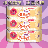 Free飞日用卫生巾18片超值装 纤薄&超薄棉柔亲肤240mm超吸姨妈巾