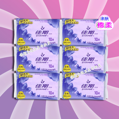 佳期超薄棉柔夜用卫生巾290mm