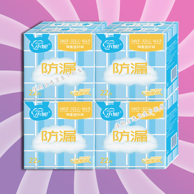 小妮盒装日夜组合卫生巾22片装