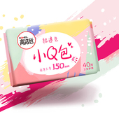 高洁丝经典 超薄型棉柔无感透气小Q包卫生护垫40片150mm日用0772