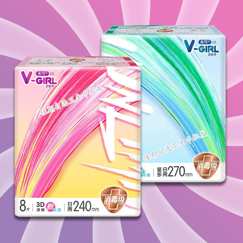 V-GIRL/未可3D净棉日用卫生巾