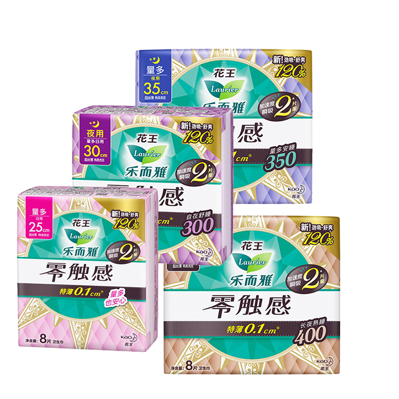 乐而雅零触感超薄日用夜用卫生巾