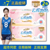 卫生巾30片共2包60片 290日夜用组合装 7佳期云样泡泡丝薄棉柔245