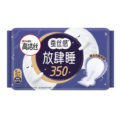 高洁丝蚕丝感放肆睡超薄350夜用