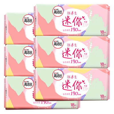 高洁丝迷你护翼卫生巾190mm超薄棉柔透气量少姨妈巾18片正品包邮